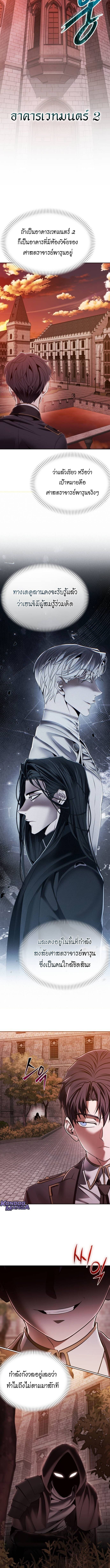Return of the Back Alley Wizard จอมเวทไร้นามหวนคืน ตอนที่ 13 หน้า 10