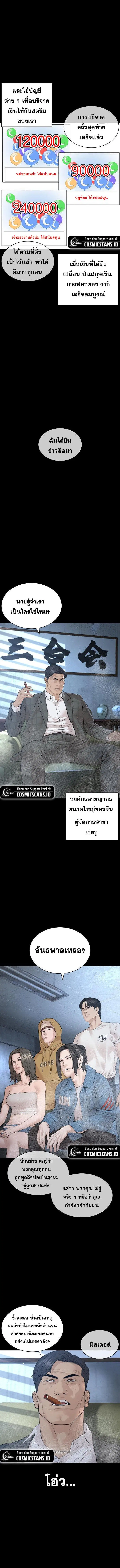 How to Fight ตอนที่ 178 หน้า 5