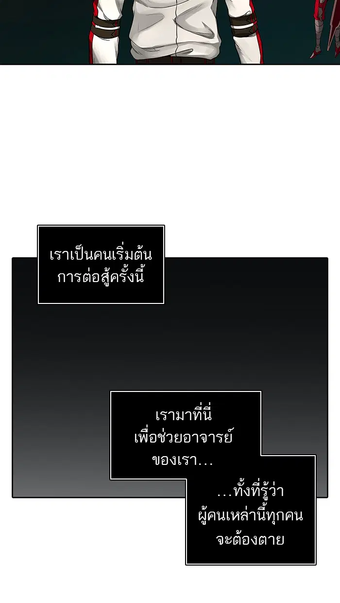 Tower of God ตอนที่ 472 หน้า 95