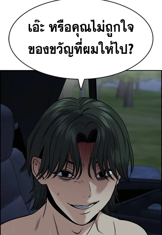 True Education ตอนที่ 148 หน้า 26