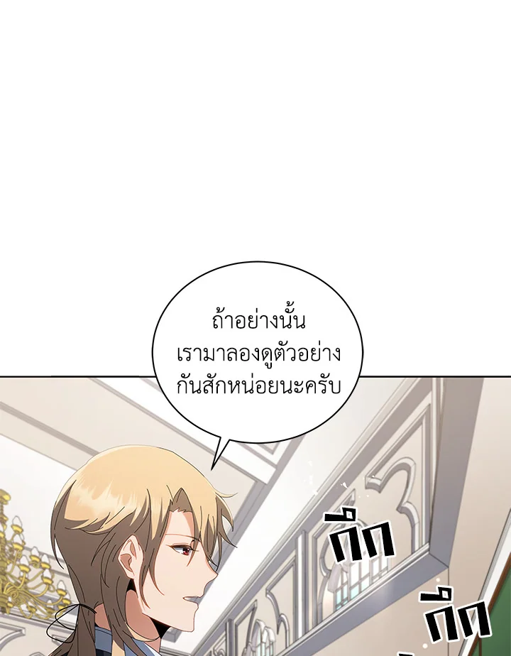 Necromancer Academy’s Genius Summoner ตอนที่ 7 หน้า 62