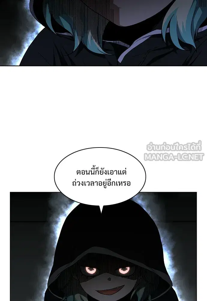 JAKDU ตอนที่ 77 หน้า 54