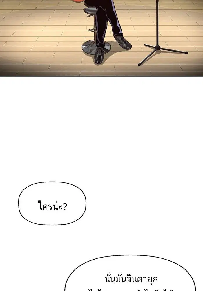 Weak Hero ตอนที่ 217 หน้า 102