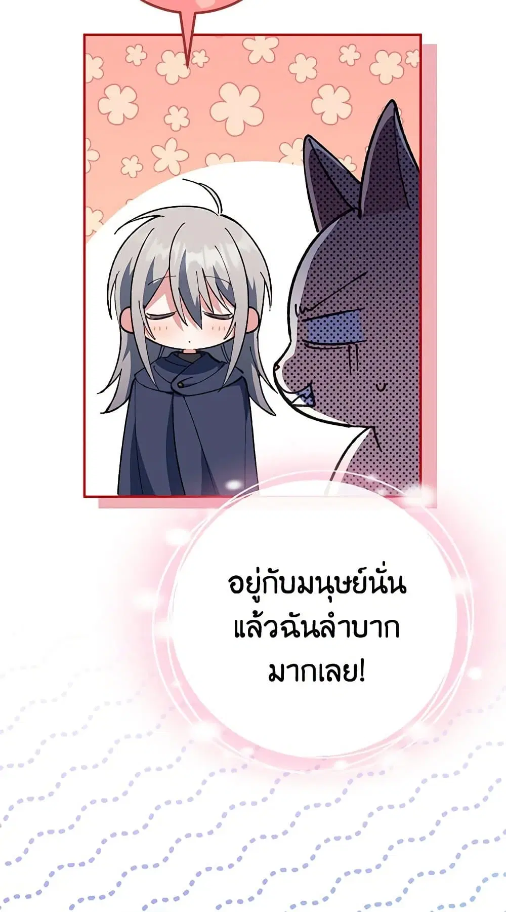 The Wicked Little Princess ตอนที่ 125 หน้า 35
