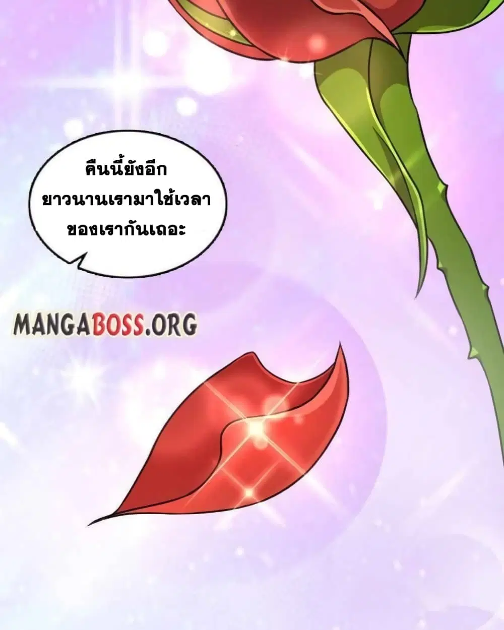 The Martial Emperor’s Life After Seclusion ตอนที่ 141 หน้า 65