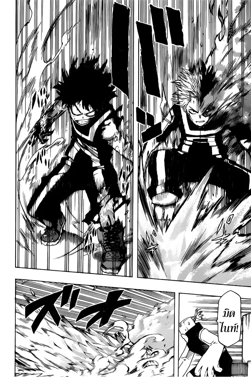 Boku no Hero Academia (My Hero Academia) ตอนที่ 40 หน้า 4