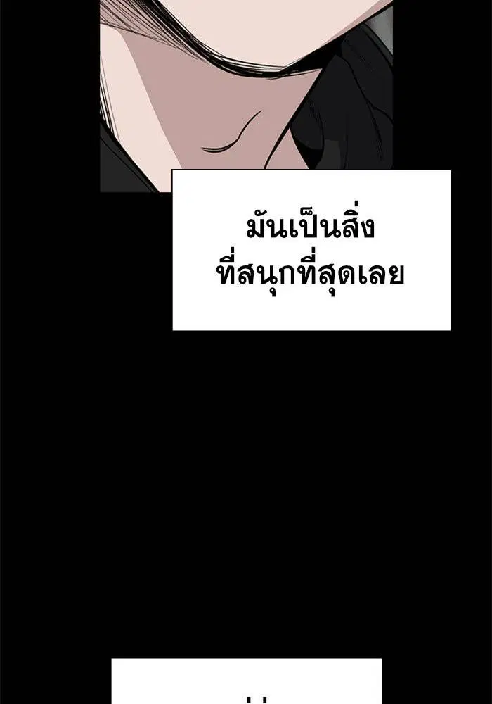True Education ตอนที่ 5 หน้า 35