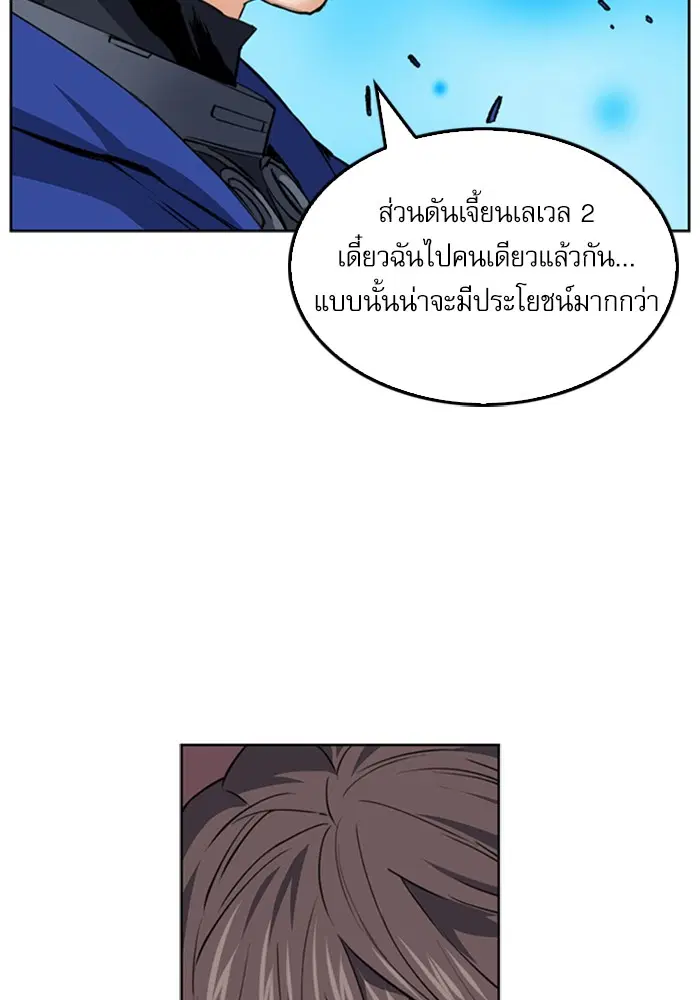 Seoul Station Druid ตอนที่ 24 หน้า 24