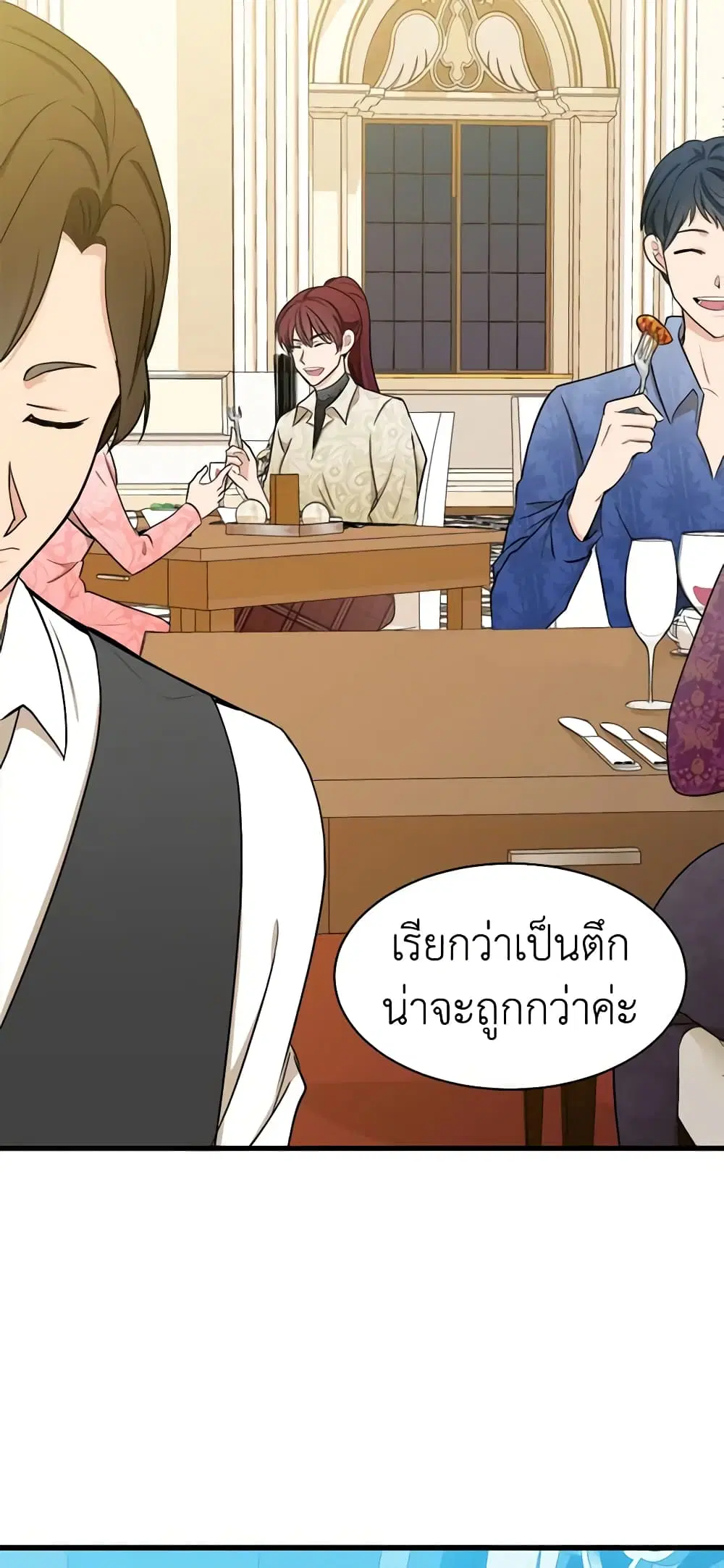 The Villainess Lives Again ตอนที่ 28 หน้า 8