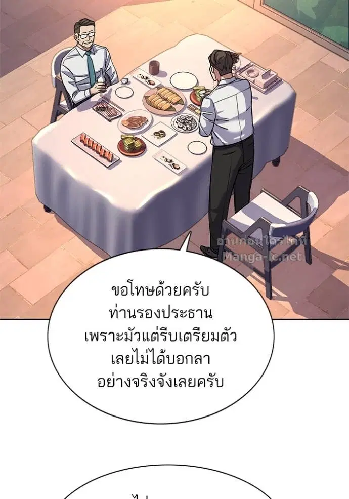 Reborn Rich ตอนที่ 56 หน้า 89