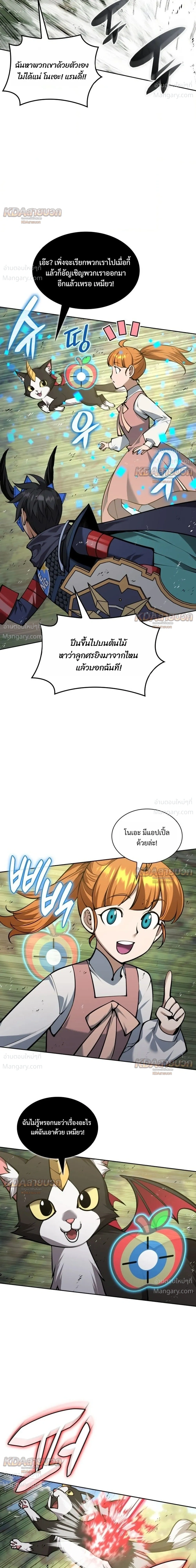 Overgeared (Remake) ตอนที่ 330 หน้า 49