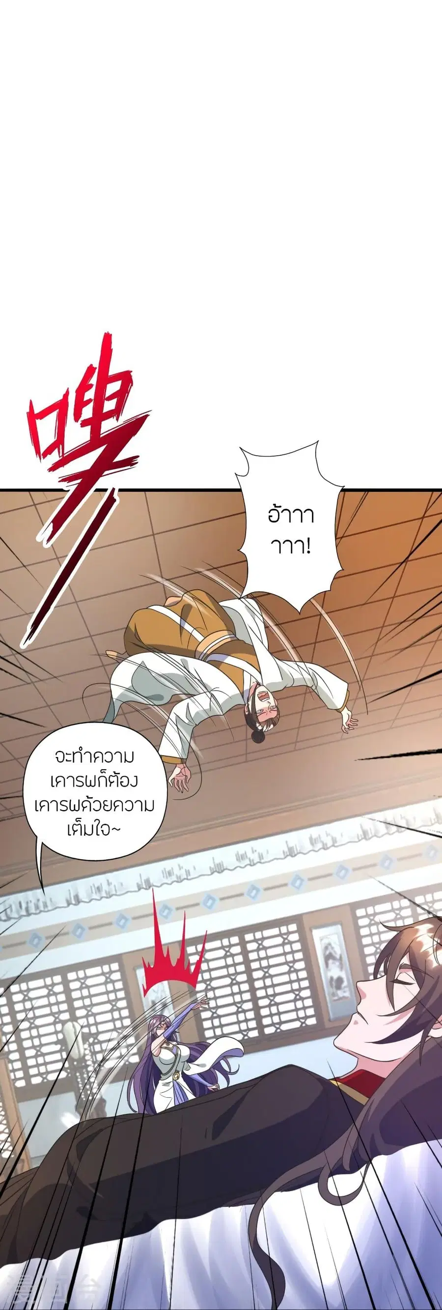Banished Disciple’s Counterattack ราชาอมตะผู้ถูกขับไล่ ตอนที่ 324 หน้า 26