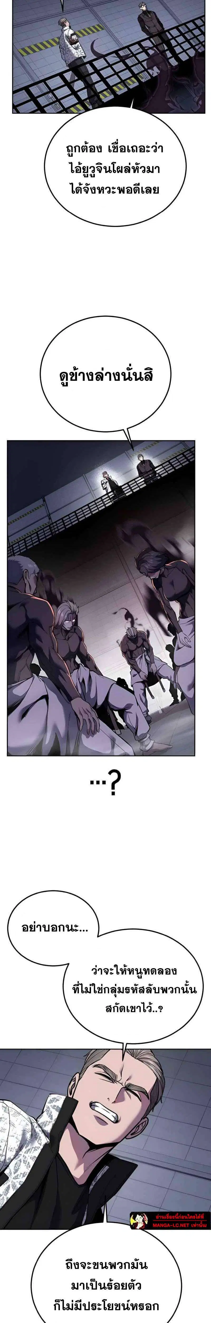 The Boy of Death ตอนที่ 308 หน้า 32