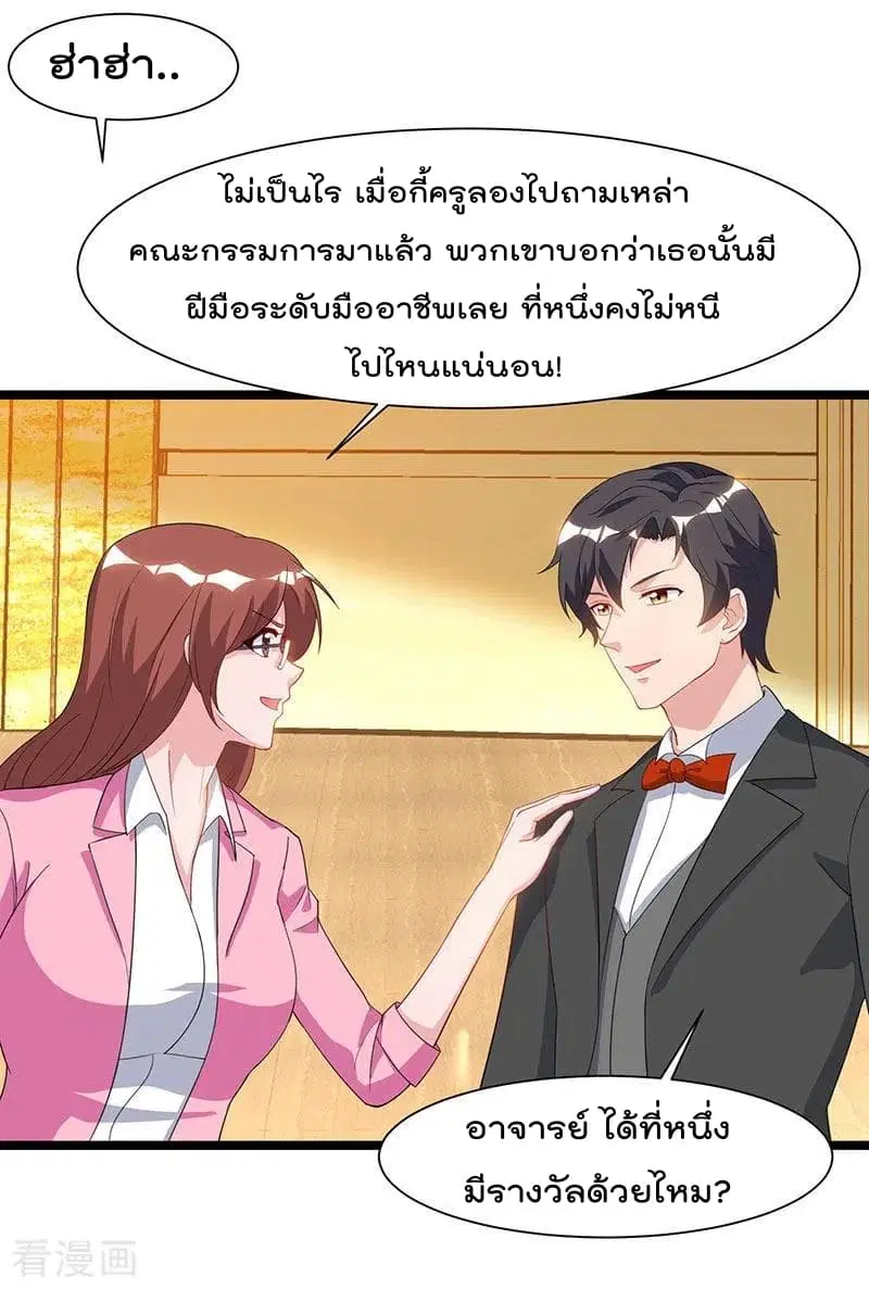 Rebirth Abandoned Less Return ตอนที่ 52 หน้า 31