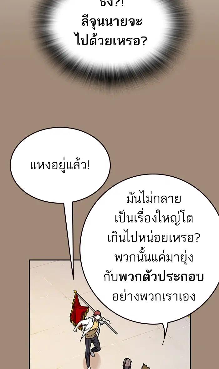 Study Group ตอนที่ 138 หน้า 98