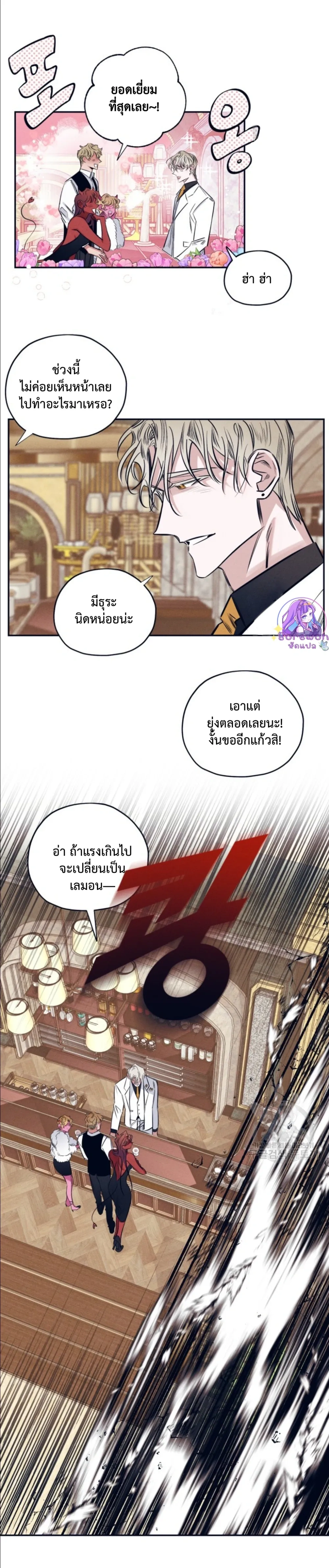 Devil in White – ปีศาจชุดขาว ตอนที่ 1 หน้า 5