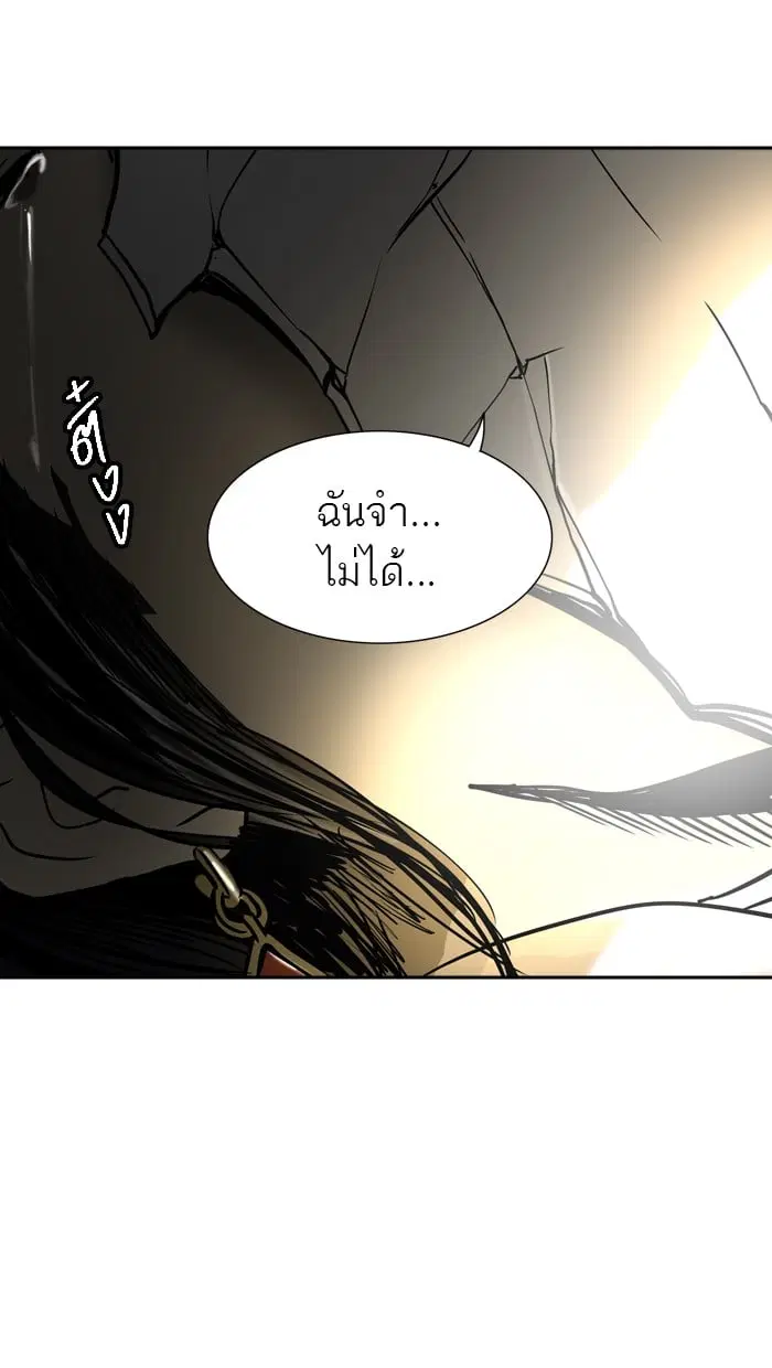 Tower of God ตอนที่ 299 หน้า 105