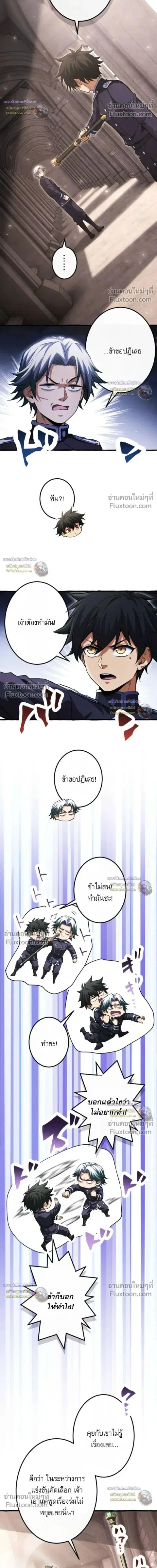 Return of the First Patriarch: The Strongest Reincarnates into His Descendant 1000 Years Later การกลับมาของบรรพชนรุ่นแรก: จอมยุทธ์ผู้แข็งแกร่งที่สุดกลับชาติมาเกิดเป็นทายาทในอีกพันปีต่อมา ตอนที่ 37 หน้า 16