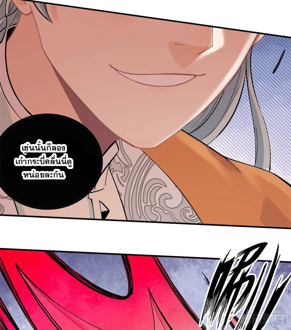 All Hail the Sect Leader ตอนที่ 34 หน้า 19