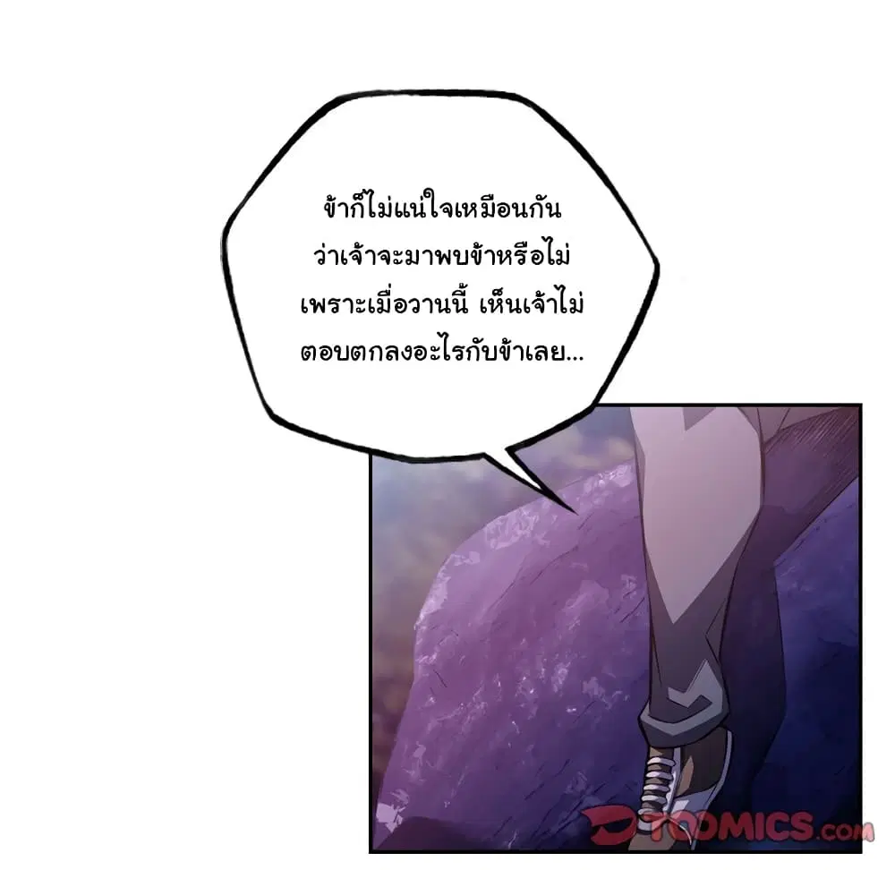 SuperNova ตอนที่ 128 หน้า 82
