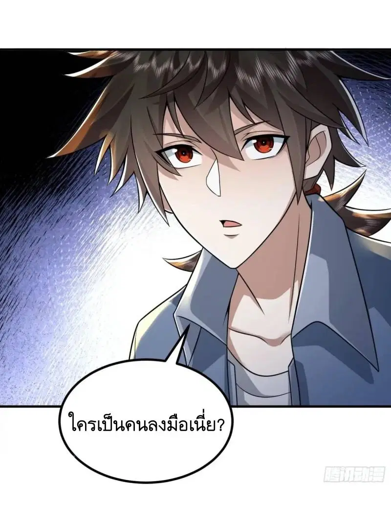 The First Order ตอนที่ 337 หน้า 22