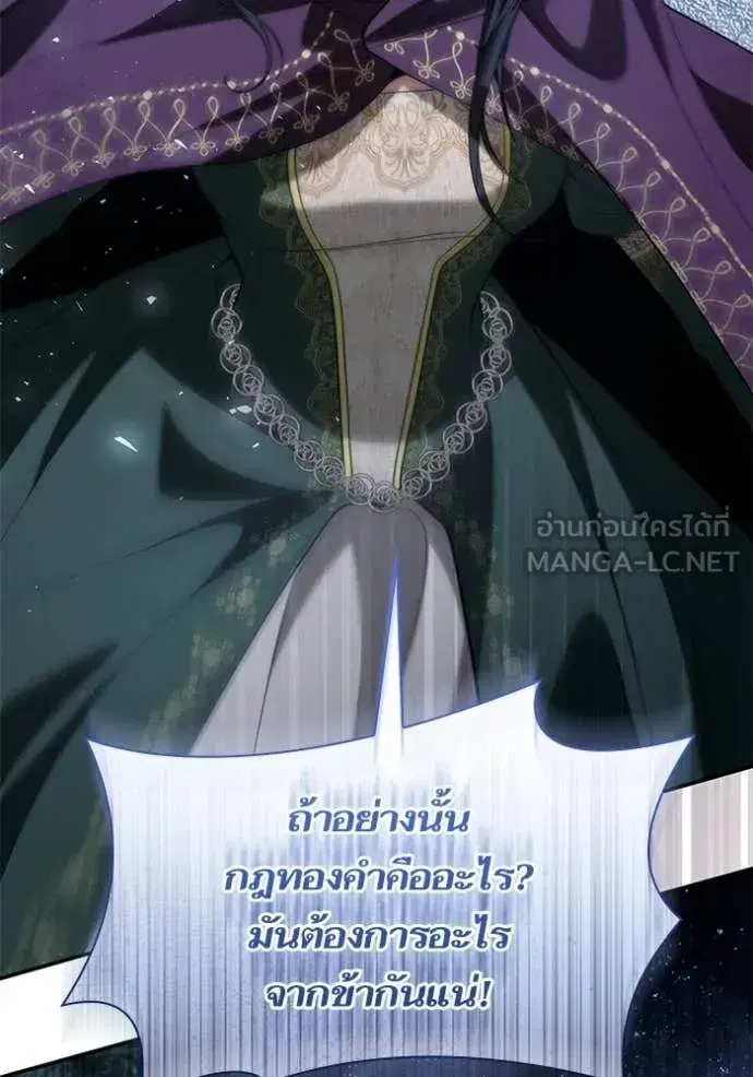 I Am the Queen in This Life ตอนที่ 194 หน้า 119