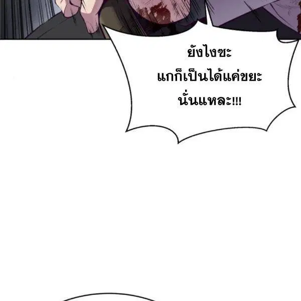 The Boy of Death ตอนที่ 144 หน้า 180