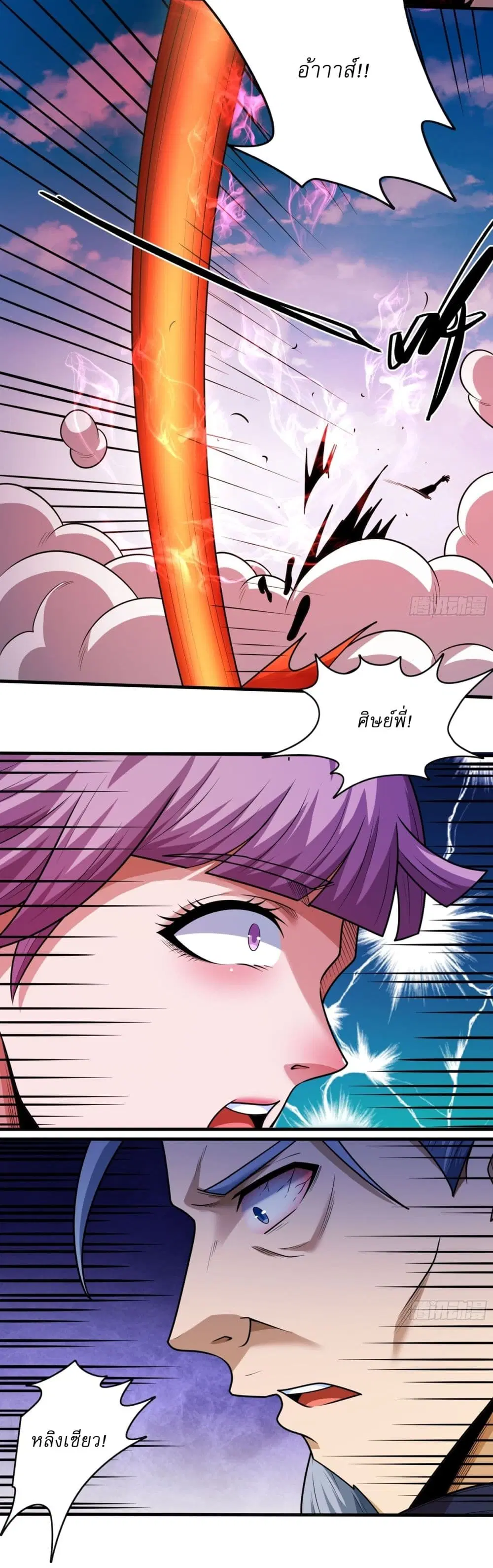 God of Martial Arts ตอนที่ 803 หน้า 10