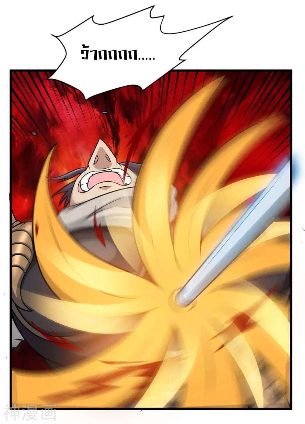 Return of Divine Emperor ตอนที่ 137 หน้า 28