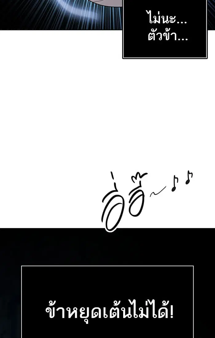 Tower of God ตอนที่ 534 หน้า 77