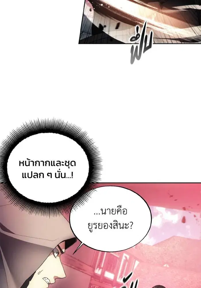 How to Live as a Villain ตอนที่ 121 หน้า 49