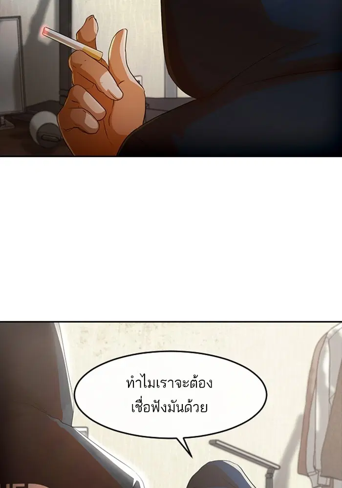Random Chat ตอนที่ 307 หน้า 16