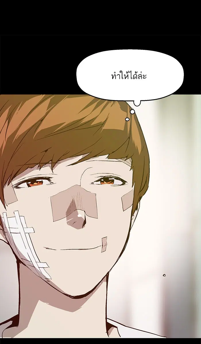 Weak Hero ตอนที่ 33 หน้า 9
