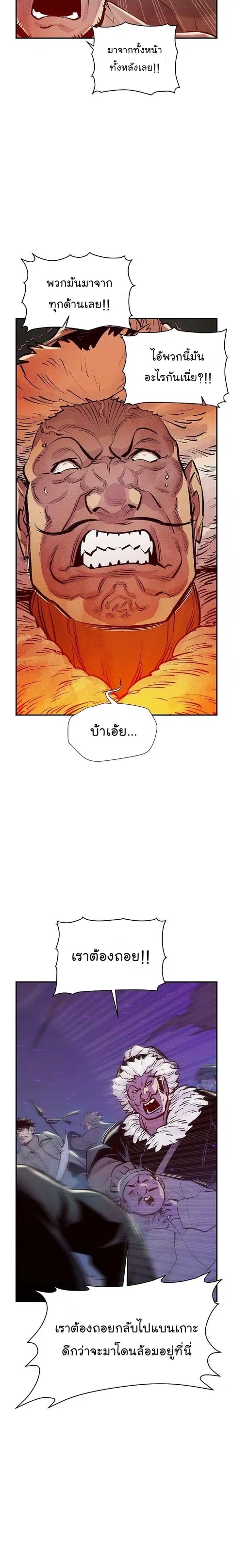 The Lone Necromancer ตอนที่ 77 หน้า 17