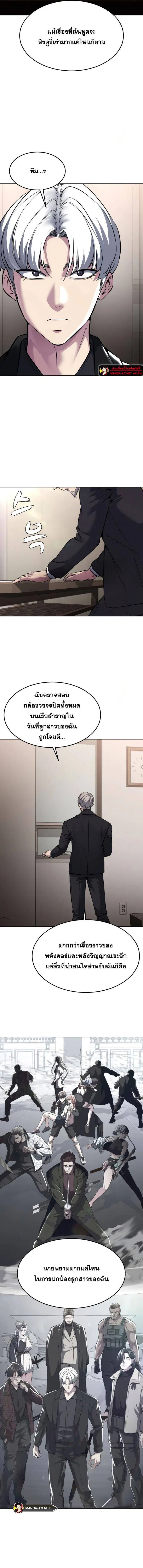The Boy of Death ตอนที่ 203 หน้า 19