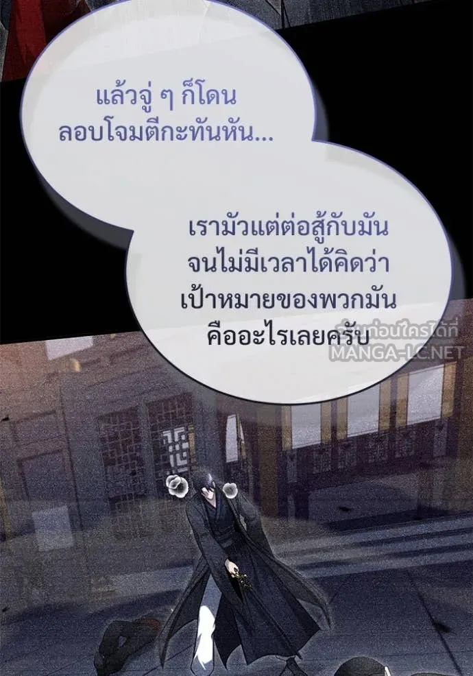 Regressor’s Life After Retirement ตอนที่ 80 หน้า 57