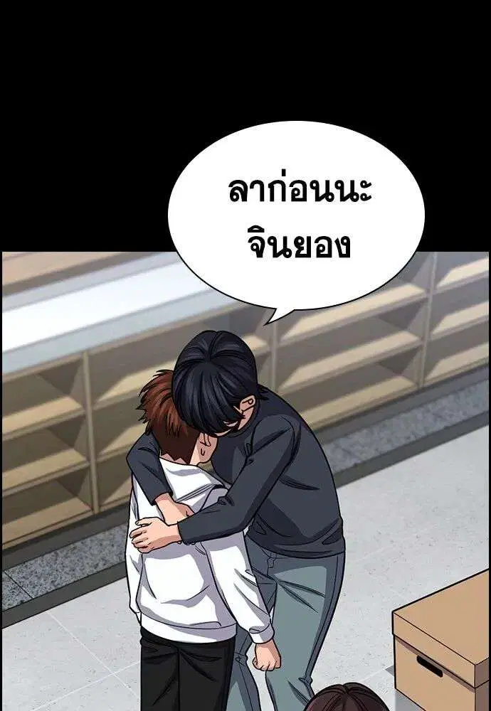 True Education ตอนที่ 243 หน้า 82