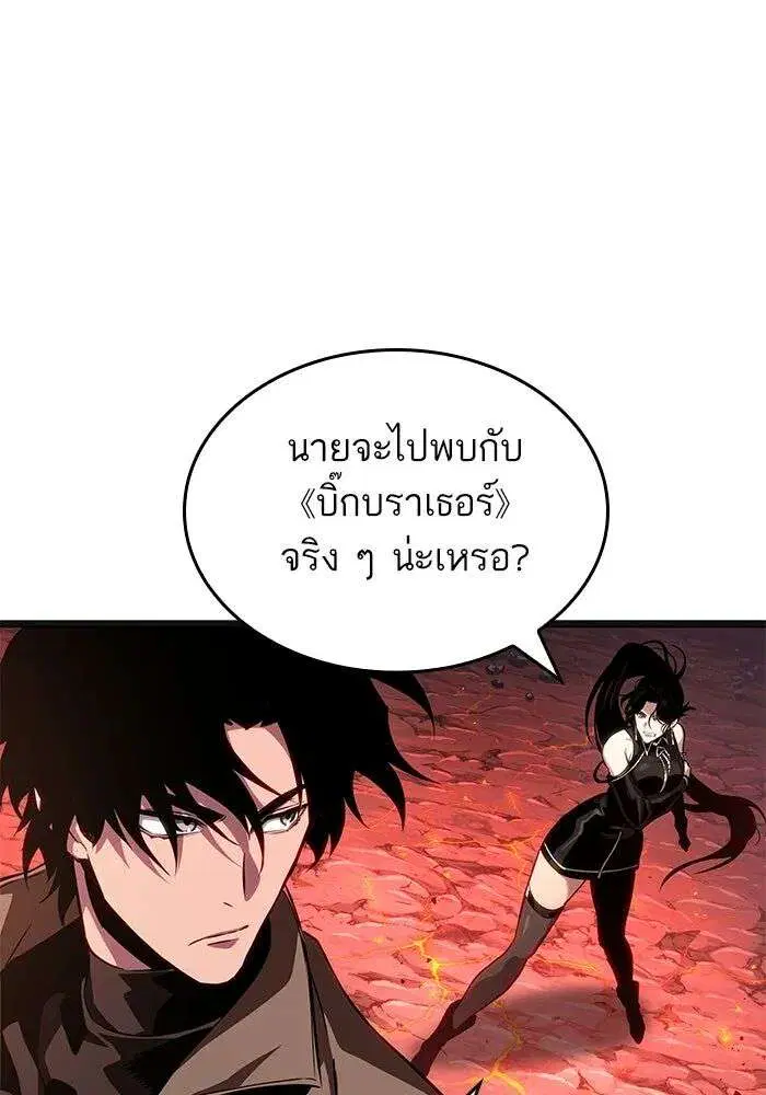 The World After the end โลกหลังการล่มสลาย ตอนที่ 233 หน้า 52