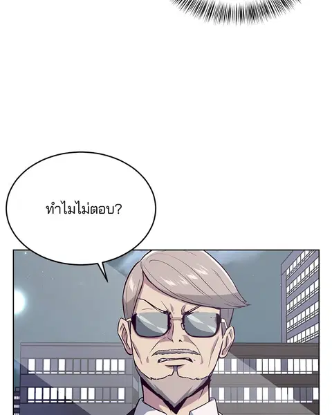 The Boy of Death ตอนที่ 24 หน้า 134