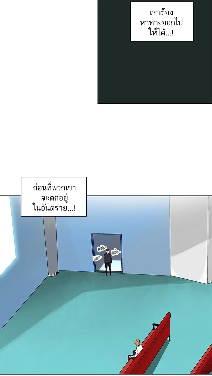 Tower of God ตอนที่ 166 หน้า 18