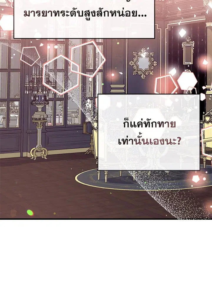 Can We Become a Family? ตอนที่ 35 หน้า 10