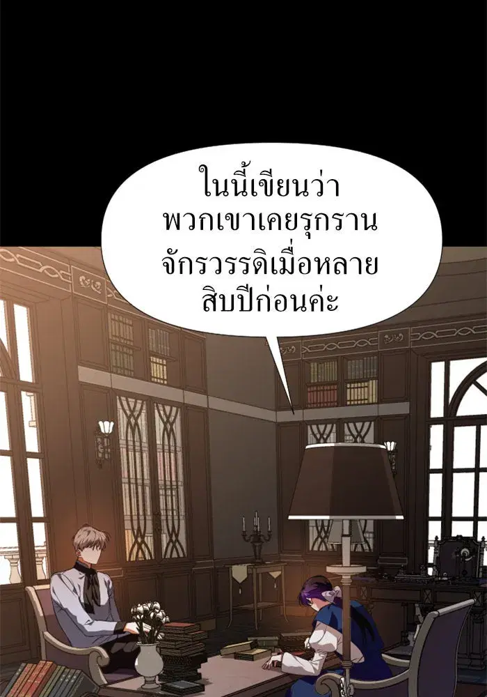 Your Throne ตอนที่ 23 หน้า 14