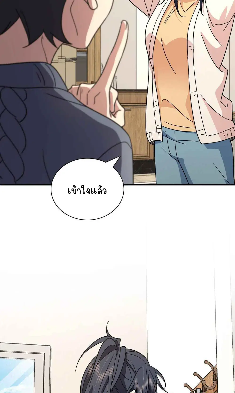 My Wife Is From a Thousand Years Ago ตอนที่ 57 หน้า 14