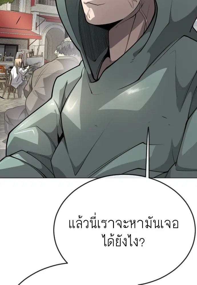 Superhuman Era ตอนที่ 167 หน้า 60