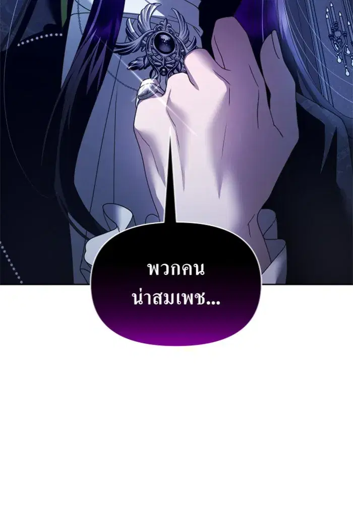 Your Throne ตอนที่ 103 หน้า 133