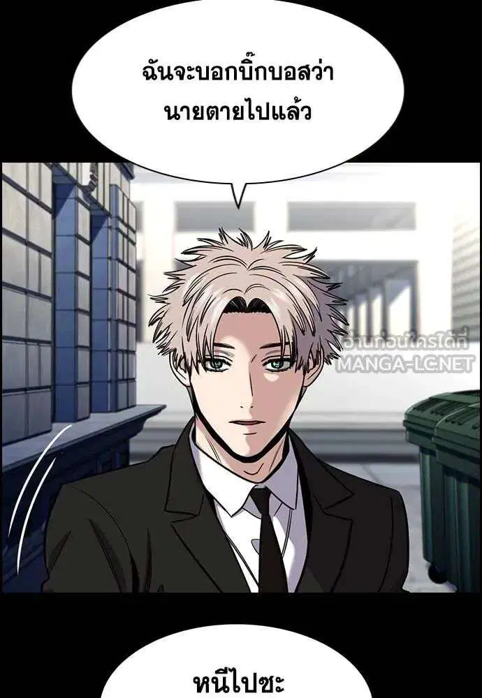 True Education ตอนที่ 229 หน้า 90