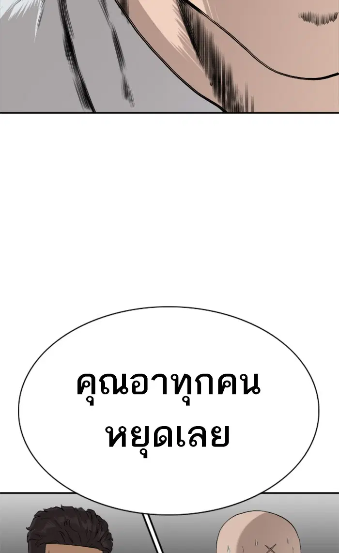 Bad Guy ตอนที่ 86 หน้า 115