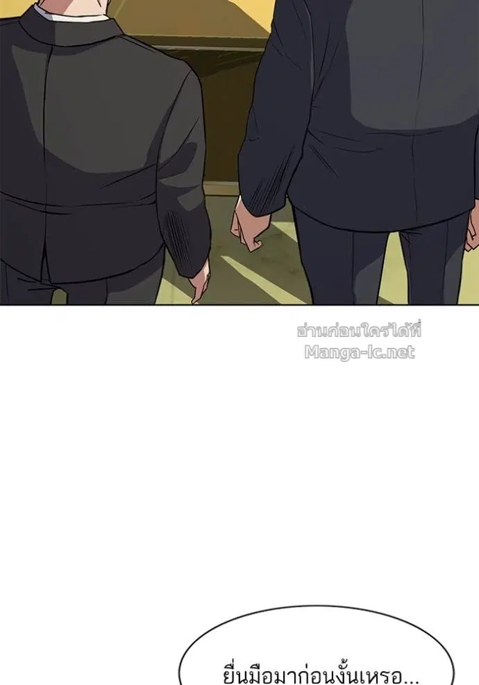 Reborn Rich ตอนที่ 28 หน้า 44