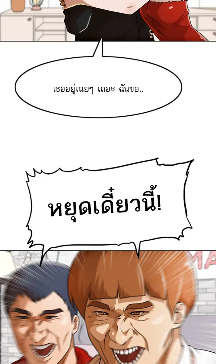Random Chat ตอนที่ 152 หน้า 22