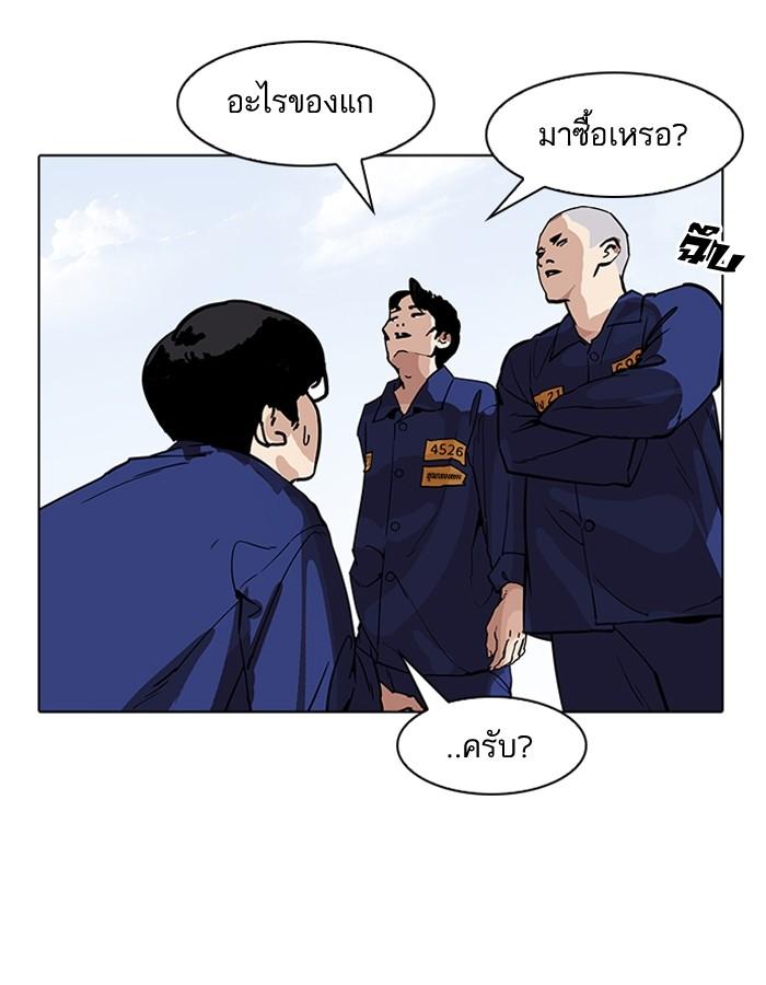 Lookism ตอนที่ 181 หน้า 104